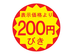 ɽʤꡡ200ߤӤ