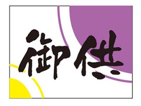 涡