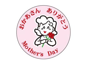おかあさんありがとう　Mother`s Day