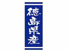 縩