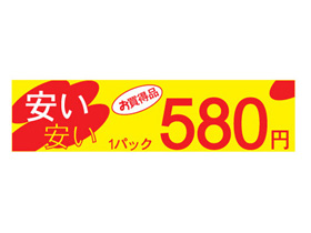 ¤¤1ѥå580ߡ