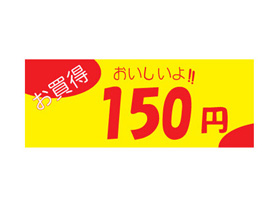 衪150