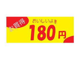 衪180