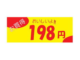 衪198