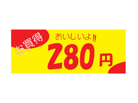 衪280
