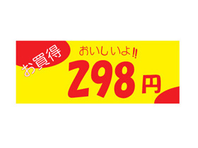 衪298