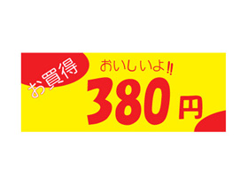 衪380