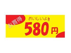 衪580