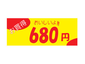 衪680