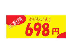 衪698