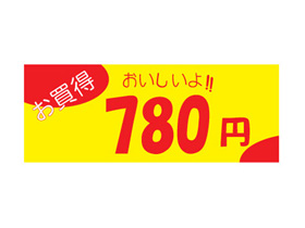 衪780