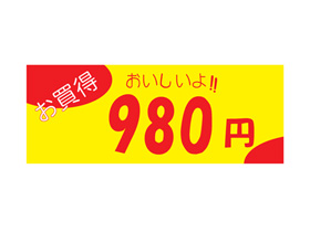 衪980