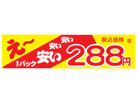?¤¤¤1ѥåǹ288