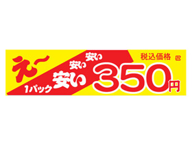 ?¤¤¤1ѥåǹ350