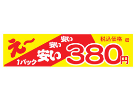 ?¤¤¤1ѥåǹ380