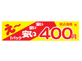 ?¤¤¤1ѥåǹ400