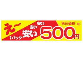 ?¤¤¤1ѥåǹ500