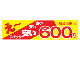 ?¤¤¤1ѥåǹ600