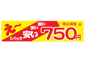 ?¤¤¤1ѥåǹ750