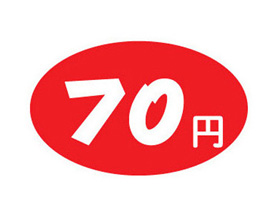 70円