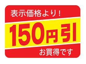 ɽʤꡡ150߰Ǥ