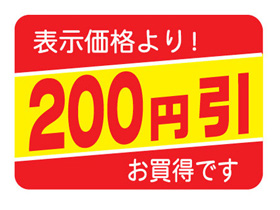 ɽʤꡡ200߰Ǥ