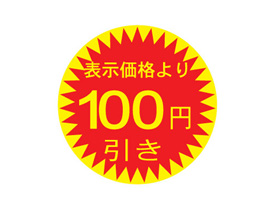 ɽʤꡡ100߰