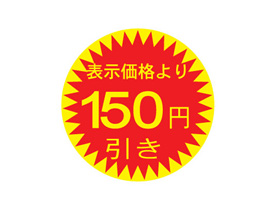 ɽʤꡡ150߰