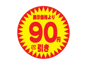 ɽʤꡡ90߰