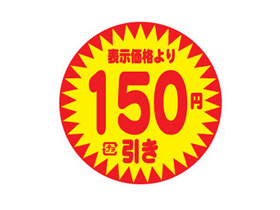ɽʤꡡ150߰
