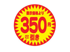 ɽʤꡡ350߰