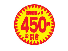 ɽʤꡡ450߰