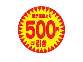 ɽʤꡡ500߰