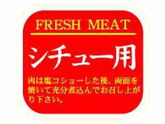 FRESH MEAT 塼