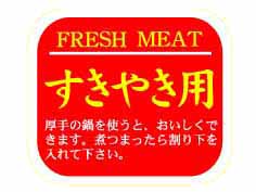 FRESH MEAT 䤭