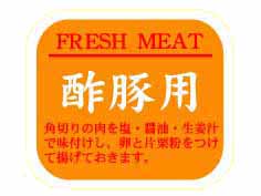 FRESH MEAT 