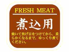 FRESH MEAT ѹ