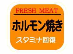 FRESH MEAT ۥƤ