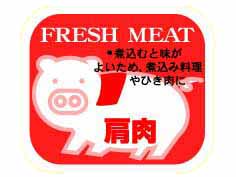 FRESH MEAT ()