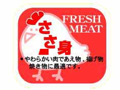 FRESH MEAT (Ļ)