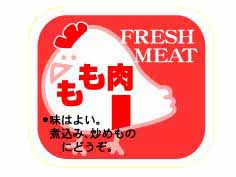 FRESH MEAT (Ļ)