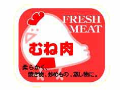 FRESH MEAT (Ļ)