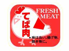 FRESH MEAT Ƥ(Ļ)