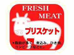 FRESH MEAT֥ꥹå()
