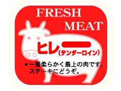 FRESH MEATҥ졡ƥ()