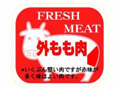 FRESH MEAT()