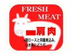 FRESH MEAT()