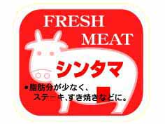 FRESH MEAT󥿥()