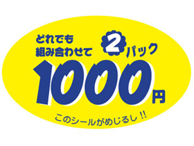 2ѥå1000