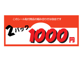 2ѥå1000